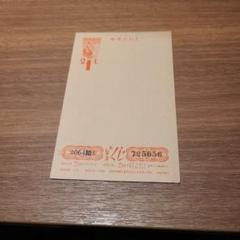 【希少】 古い年賀状セット　 27種155枚 Yahoo!オークション - 15066┃未使用印刷年賀状4種7枚┃年賀はがき┃
