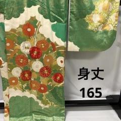専用他3点+C640正絹 振袖 金駒刺繍 金箔 着物 - メルカリ