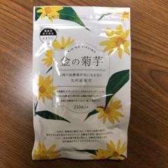 金の菊芋✖️4袋 Yahoo!オークション -「金の菊芋」(食品、飲料) の落札相場