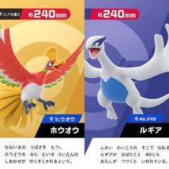 貴重 ポケットモンスター モンスターコレクション ルギア ホウオウ 未開封 ポケットモンスター モンコレ ホウオウ 未開封 レア品