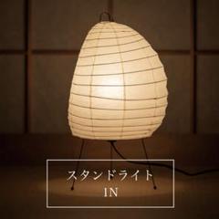 【希少】国内正規品 アカリAkari 10A イサムノグチ 新品　オゼキ製 AKARI 1AY / イサム ノグチ ISAMU NOGUCHI / 尾関（オゼキ