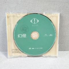 ヨルシカ 幻燈【CD】 - メルカリ