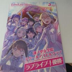 2025年最新】lovelive daysの人気アイテム - メルカリ