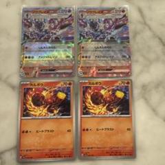 ソウブレイズex sar４枚セット ポケモンカードゲーム スカーレット＆バイオレット スターター
