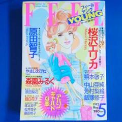 2025年最新】フィール・ヤングの人気アイテム - メルカリ