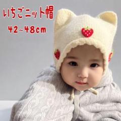 ♡♥︎いちごケーキみたい♡♥︎な♡ねこ耳ニット帽(♥︎︎ᴗ͈ˬᴗ͈)⁾⁾⁾ ♥︎激カワ ౨ৎ︎ ♡♥︎いちごケーキみたい♡♥︎な♡ねこ耳ニット帽