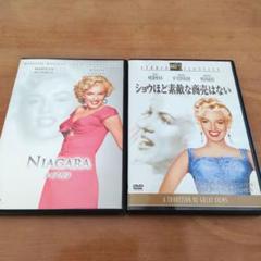 2025年最新】マリリン・モンロー映画の人気アイテム - メルカリ