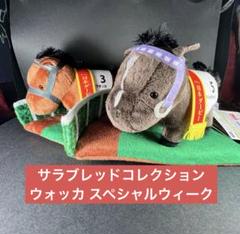 2025年最新】ネオユニヴァース ぬいぐるみの人気アイテム - メルカリ