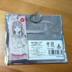 ラブライブ サンシャイン 5周年記念展示会 スティック アクリルキーホルダー ラブライブサンシャイン 5周年展示会 スティックアクリル