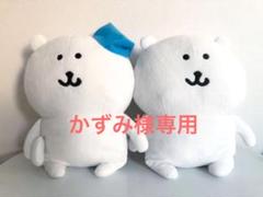 自分ツッコミくま ぬいぐるみxlの中古 未使用品を探そう メルカリ 自分ツッコミくま ぬいぐるみxlの中古 未使用品を探そう メルカリ