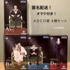 一番くじ ワンピース 五老星　上位賞フルコンプ A B C D E賞　おまけ付き 一番くじ ワンピース 五老星 ABCDEフルコンプ - メルカリ