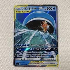 2025年最新】ホエルオー コイキングの人気アイテム - メルカリ