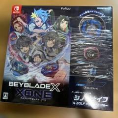 【新品未開封】BEYBLADEX XONE ベイブレードエックス ゾーン