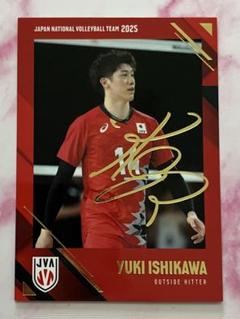 石川祐希 バレーボール男子日本代表 2025 スペシャルカード 箔サイン 石川祐希 バレーボール男子日本代表2025 スペシャル 印刷サイン