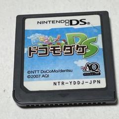 ドコモダケDS