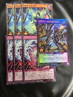 遊戯王 デュエルセット まとめ売り スネークアイ 超越竜