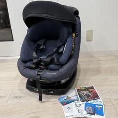 【キャノピー付き】マキシコシ アクシスフィックス プラス MAXI-COSI