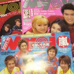 01年雑誌3冊ジャニーズ嵐V6山Pウエンツ神木隆之介KinKi氷川NEWS木村