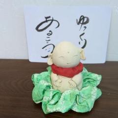すわけい陶人形・のんびり地蔵さん