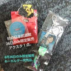 2025年最新】優里グッズの人気アイテム - メルカリ