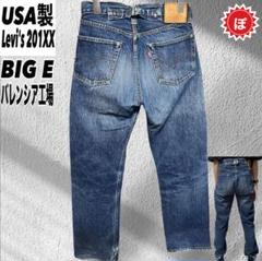 ✅USA製 90s Levi's 201XX デニムパンツ バレンシア工場 古着