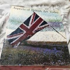 今日のイギリス美術 1982