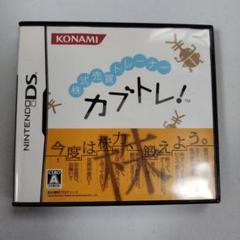 KONAMI カブトレ！ ニンテンドーDS