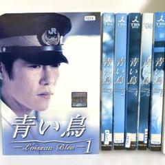 2025年最新】青い鳥 dvd 豊川悦司の人気アイテム - メルカリ