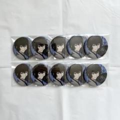 文スト 太宰治 大博覧会 アニメ絵 缶バッジ 10点 - メルカリ