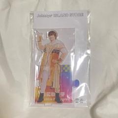 藤原丈一郎 アクリルスタンド '21 夏 なにわ男子
