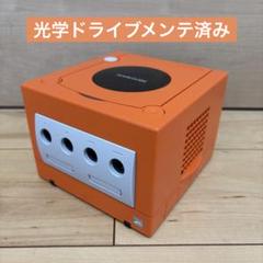 ゲームキューブ　本体　オレンジ　再塗装・欠損修復品