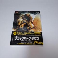 ブラックホーク・ダウン コレクターズBOX('01米)〈初回生産限定・3枚組〉 Amazon.co.jp: ブラックホーク・ダウン コレクターズ・ボックス