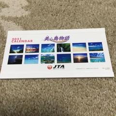 Jta カレンダーの中古 未使用品を探そう メルカリ
