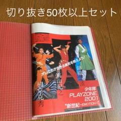 2025年最新】錦織一清ニッキの人気アイテム - メルカリ