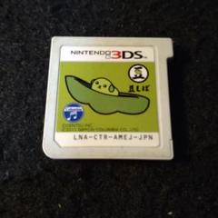 ★3DS★豆しば