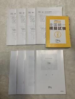 114 歯科医師国家試験　DES 3点セット 第114回歯科医師国家試験問題解説書 | DES歯学教育スクール |本