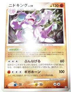 早い者勝ち！大人気！　ポケモンカード　ニドキングLV.59　DPt2-B　1stのサムネイル