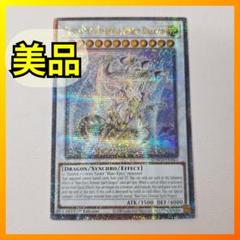 2025年最新】ブルーアイズスピリットアルティメットドラゴン