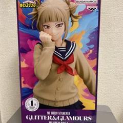HF4627 ヒロアカ GLITTER＆GLAMOURS トガヒミコ 5個 Amazon | 僕のヒーローアカデミア フィギュア トガヒミコ