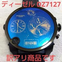 Ezbuy公式アカウント01 ディーゼルDIESEL腕時計 DZ9059☆ DIESEL - diesel 腕時計の通販 by 's shop｜ディーゼルならラクマ