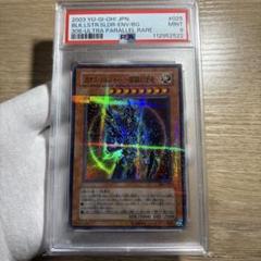 【鑑定品】カオス・ソルジャー - 開闢の使者 PSA7 パラレル Amazon.co.jp: 遊戯王 カオス・ソルジャー －開闢の使者