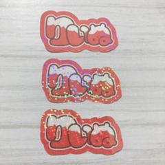 2025年最新】うちわ文字 歌い手の人気アイテム - メルカリ