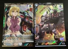 BANDAI - アーセナルベース  キララクス　ブースターセット　ステラ　ディスティニー Yahoo!オークション -「アーセナルベース ステラ」の落札相場