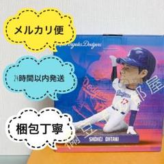 大谷翔平　ボブルヘッド　フィギュア　ドジャース　ファンクラブ
