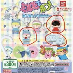 ミルモでポン! ゆらゆらキーホルダー　ガチャ　カプセルトイ　当時物 ミルモでポン ゆらゆらキーホルダー ムルモ｜Yahoo!フリマ（旧