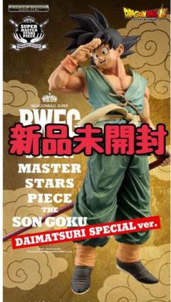 ドラゴンボール フィギュア　バイバイ悟空　SMSP 悟空　新品未開封 ドラゴンボール ダイマツリ限定 悟空 フィギュア smsp バイバイ