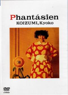 偉大な 小泉今日子 中古DVD ☆ Phantasien(ファンタァジェン) メルカリ - ☆ ミュージック