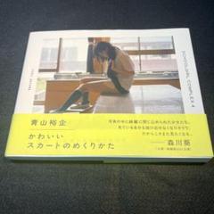 【✨SCHOOLGIRL COMPLEX✨nostalgiaなど✨9冊セット✨】 ✨SCHOOLGIRL COMPLEX✨nostalgiaなど✨9冊セット✨】 本
