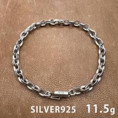 シルバー 925 ペーパーチェーン ブレスレット メンズ 20cm