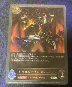 シャドウバースエボルヴ　かげろう　高レート　デッキ+調整パーツ Shadowverse EVOLVE Japan Championship エリア予選」（2024年11